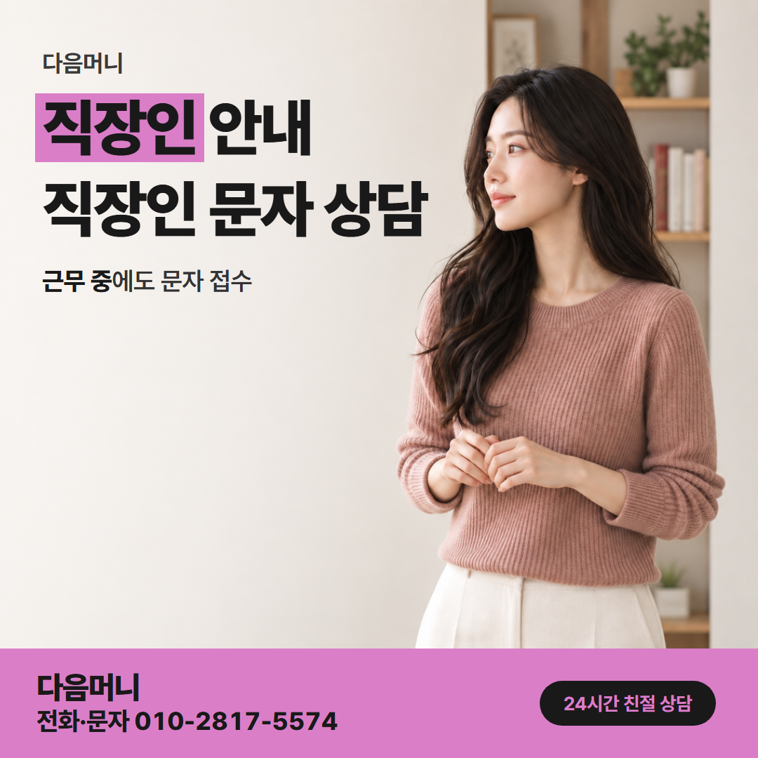다음머니 카드할부대출 급여일에 맞춘 매달 청구 금액