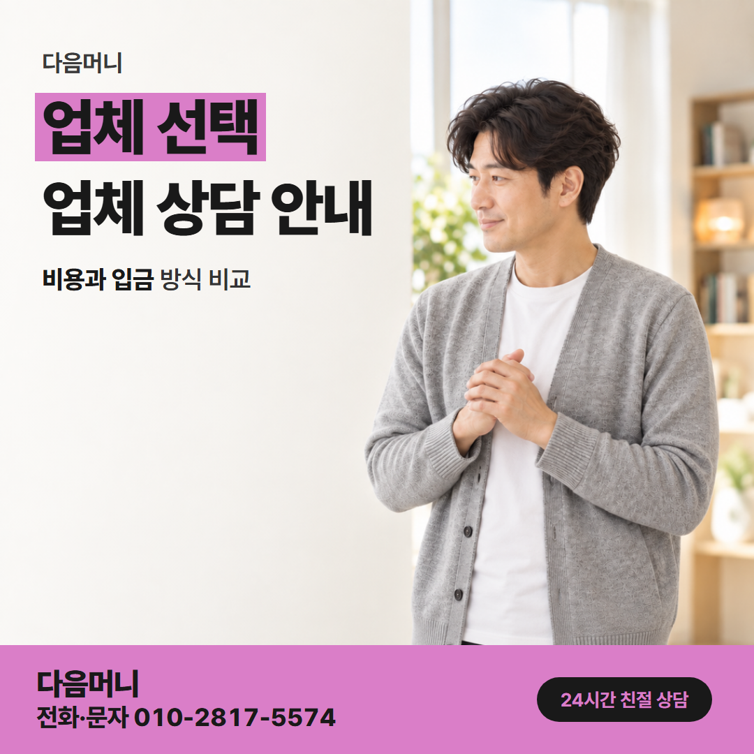 다음머니 카드할부대출 할부 조건을 먼저 밝히는 업체